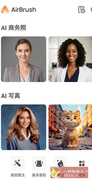 AirBrush Ai智能修图 v7.16.0 高级版-轻创终点站