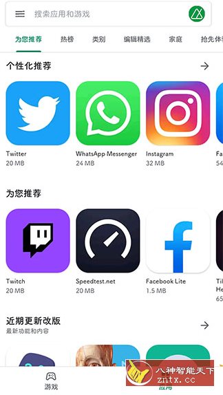 Google Play Store 谷歌商店v47.9.41-23-轻创终点站