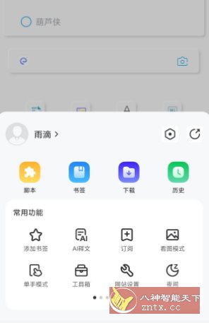 Rains浏览器3.0.4.7 Rains浏览器3.0.4.7