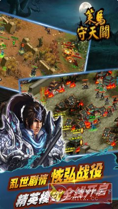 策马守天关v1.0.40绿色版★塔防诚意创新作品-轻创终点站