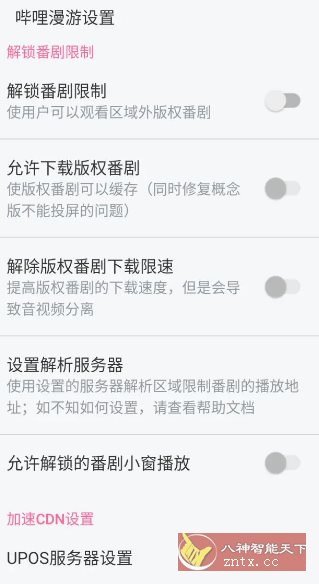 哔哩哔哩 v8.69.0纯净版 哔哩哔哩 v8.69.0纯净版