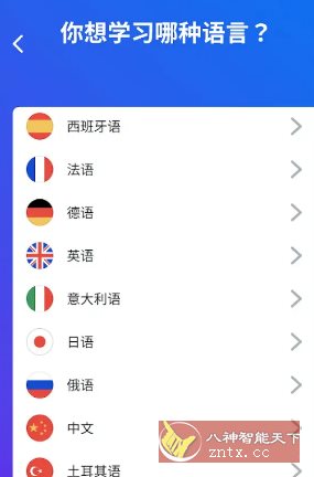Busuu博树语言学* v32.24.1高级版-轻创终点站