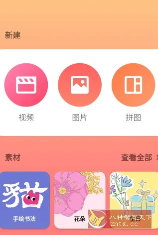 InShot视频编辑 v2.155.1507专业版-轻创终点站