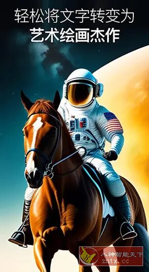 Umagic AI图片创作生成 v1.7.9高级版-轻创终点站