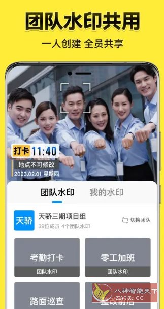 今日水印相机国内版v3.0.285.6高级版-轻创终点站