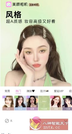 BeautyCam美颜相机 v12.8.20高级版-轻创终点站