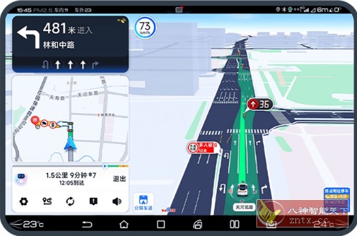 百度地图大屏版21.5.1尝鲜版-轻创终点站