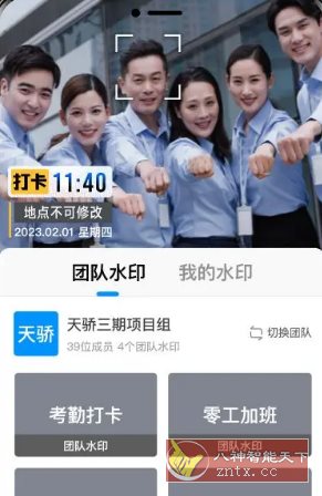 今日水印相机国际版v4.0.95.0高级版-轻创终点站