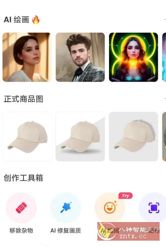 Background Eraser 背景橡皮擦 v2.281.83专业版-轻创终点站