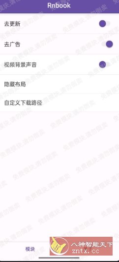 小红书v9.5.0内置模块-轻创终点站