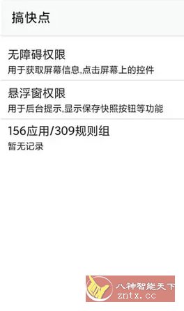 GKD搞快点 v1.11.0-beta.6更新版 GKD搞快点 v1.11.0-beta.6更新版