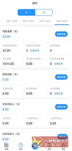 章鱼记账v1.9.0高级版-轻创终点站