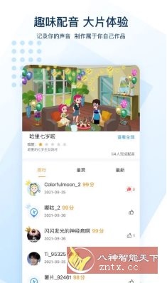 可可英语 v4.9.64 高级版-轻创终点站