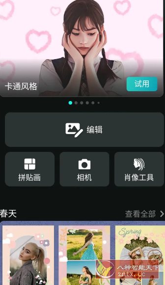 PhotoDirector相片大师 v20.3.2高级版-轻创终点站