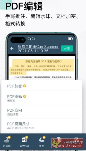 CamScanner 扫描全能王 v6.92.5.250717高级版-轻创终点站