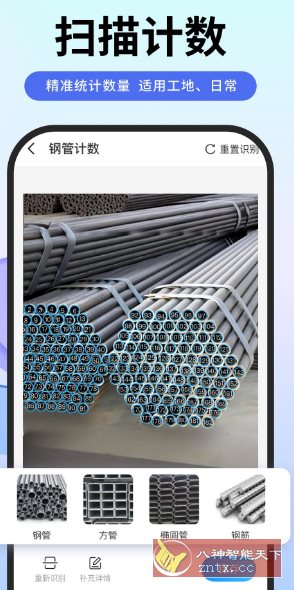 扫描专家-轻创终点站