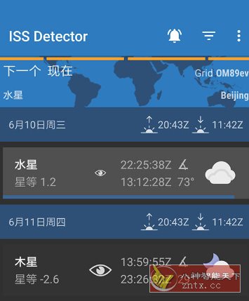 ISS Detector Pro ISS空间站v2.05.40专业版-轻创终点站