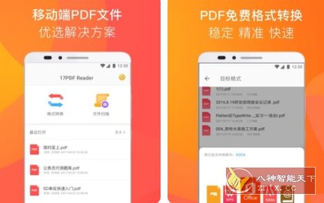 PDF阅读器 PDF Readerv1.9.9高级版 PDF阅读器 PDF Readerv1.9.9高级版