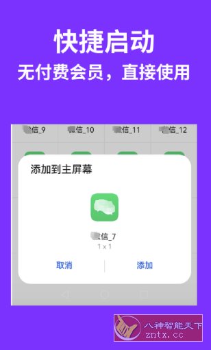 昆仑双开分身 V1.6.6 昆仑双开分身 V1.6.6