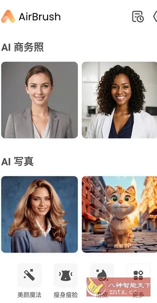 AirBrush-Ai智能修图 v7.16.0高级版-轻创终点站