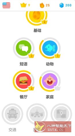 Duolingo多邻国v6.56.2 高级版 Duolingo多邻国v6.56.2 高级版