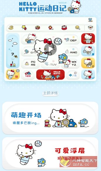 搜狗输入法v12.18.0内购解锁-轻创终点站