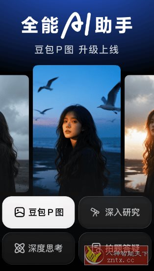 豆包v11.0.0官方版 --字节跳动出品人工智能大模型 豆包v11.0.0官方版 --字节跳动出品人工智能大模型