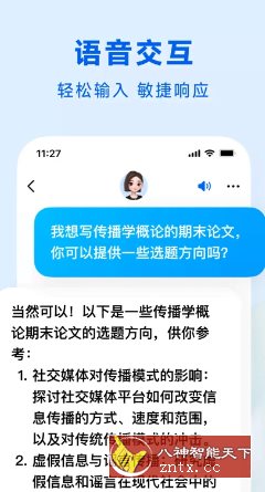 豆包v10.6.0官方版★字节跳动出品人工智能大模型-轻创终点站