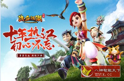 【武侠背景卡通风格游戏】热血江湖v146.0怀旧版