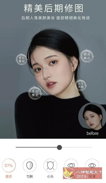 无他相机 v6.7.8.153-轻创终点站