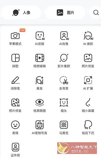 BeautyPlus美颜相机 v7.22.0高级版 BeautyPlus美颜相机 v7.22.0高级版