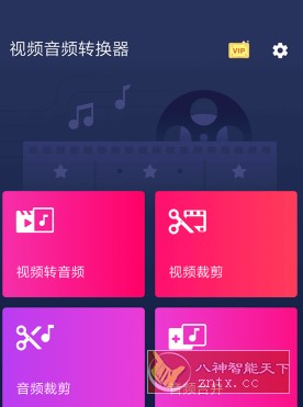 Video to MP3 Converter 视频音频转换器 v3.0.0.367高级版-轻创终点站