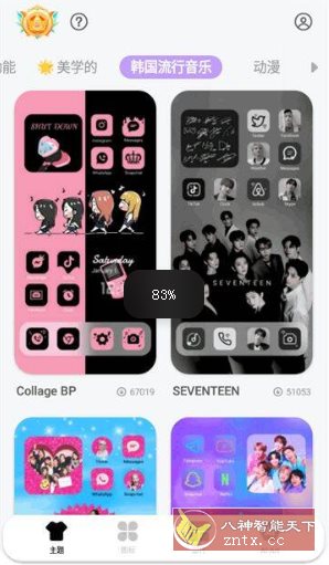 DIY主题组件v1.00.3435专业版-轻创终点站