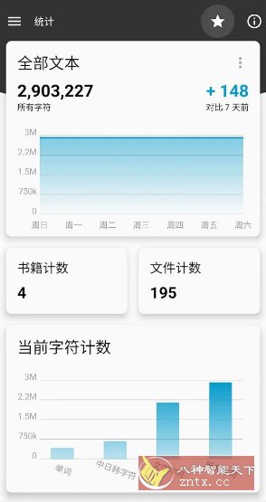Lite Writer轻羽写作 v1.96.7专业版 Lite Writer轻羽写作 v1.96.7专业版