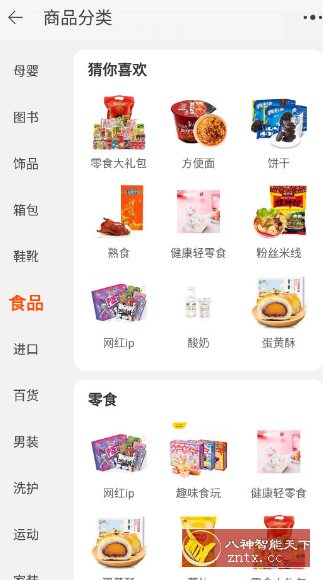 淘宝谷歌版v10.54.0.8 淘宝谷歌版v10.54.0.8