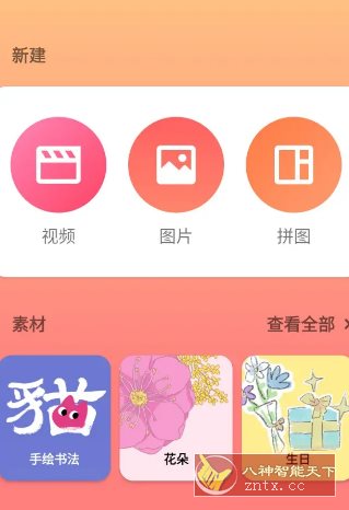 InShot视频编辑 v2.173.1515 高级版-轻创终点站