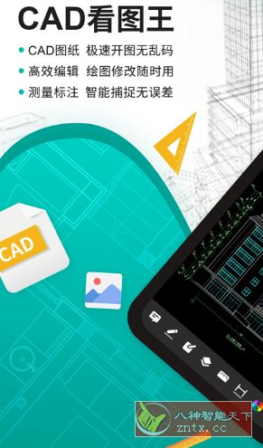 DWG FastView CAD看图王v5.15.9高级版-轻创终点站