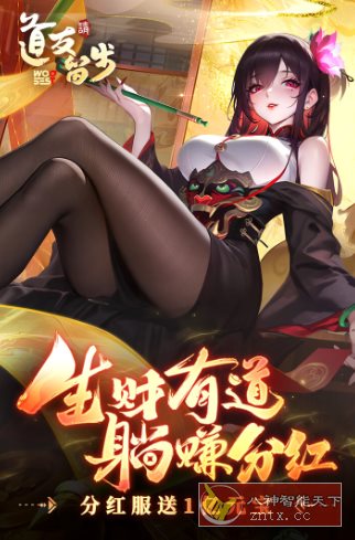 东方神话国风卡牌手游:道友请留步7.09.080701清爽版-轻创终点站