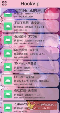 HookVip 软件vip解锁模块4.1.4 HookVip 软件vip解锁模块4.1.4