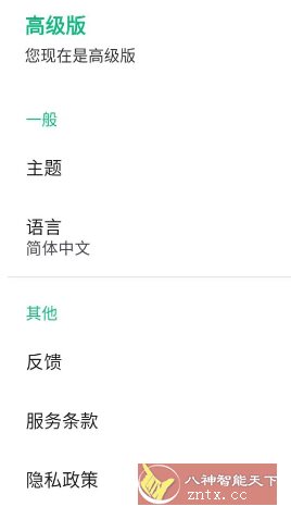 Instant Translate瞬译 v7.2.00931高级版-轻创终点站