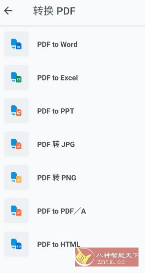 Xodo佐道PDF阅读器 v10.8.2高级版-轻创终点站