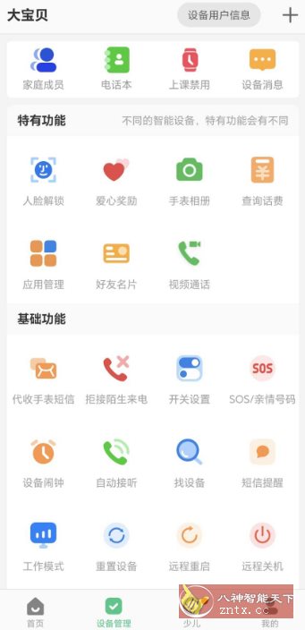 智天使-轻创终点站