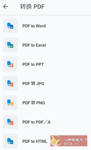 Xodo-佐道PDF阅读器 v10.7.0专业版-轻创终点站