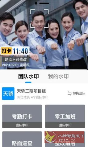 今日水印相机国内版 v3.0.288.1高级版-轻创终点站