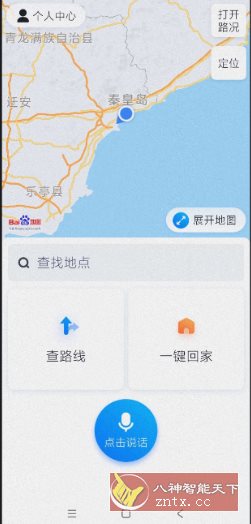 百度地图关怀版1.1.8纯净版-轻创终点站