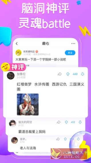 最右 v7.1.0 纯净版-轻创终点站