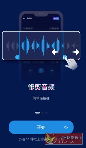 Audio Editor音频编辑 v2.01.10.0904专业版-轻创终点站