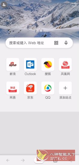 Edge浏览器谷歌版 v138.0.3351.83-轻创终点站