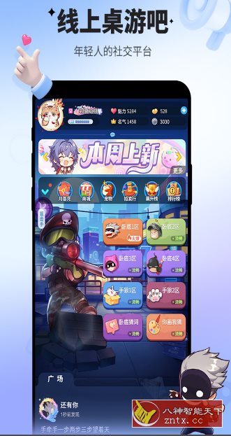 谁是卧底v2.1.35中文版★年轻人都在玩的社交推理*人游戏-轻创终点站