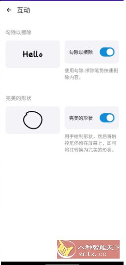 MyScript Math 手写数学识别 v1.4.2高级版-轻创终点站
